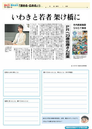 minyu-worksheet4-9.jpg