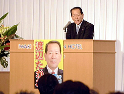 渡辺氏が決意述べる　いわき市長選控え「女性の集い」