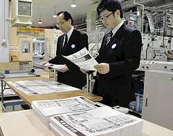「選挙公報」を印刷　福島市長選、13日に新聞折り込み
