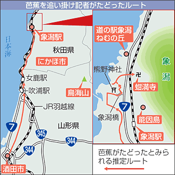象潟 象潟や雨に西施がねぶの花 憂いを帯びた 美女の趣 おくのほそ道まわり道 福島民友新聞社 みんゆうnet