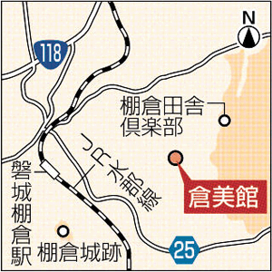 倉美館の地図