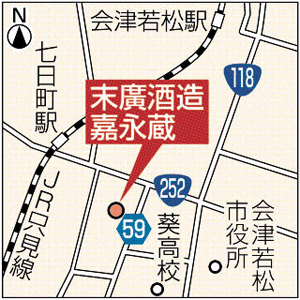 末廣酒造嘉永蔵の地図