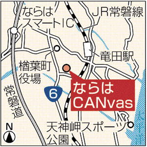 みんなの交流館ならはCANvasの地図