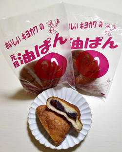 清川製菓製パン店（川俣町）の油ぱん