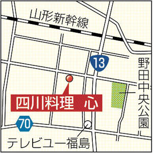 四川料理心の地図