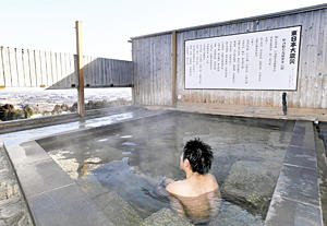 福島市 あづま温泉 お気軽に 豊かな時間 絶景の露天風呂